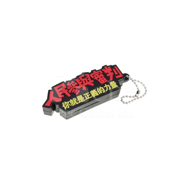 客製化標語隨身碟